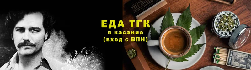 Печенье с ТГК конопля  закладка  даркнет официальный сайт  Ногинск  omg ТОР 