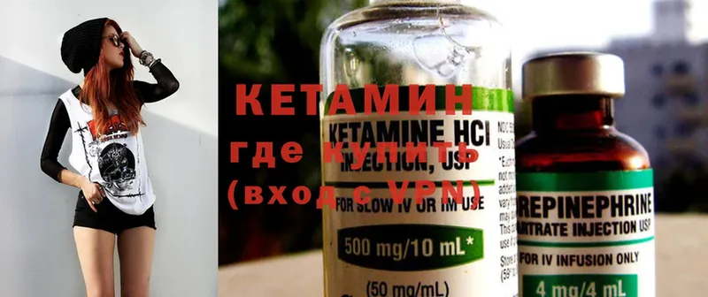 МЕГА ССЫЛКА  Ногинск  КЕТАМИН ketamine  цены  