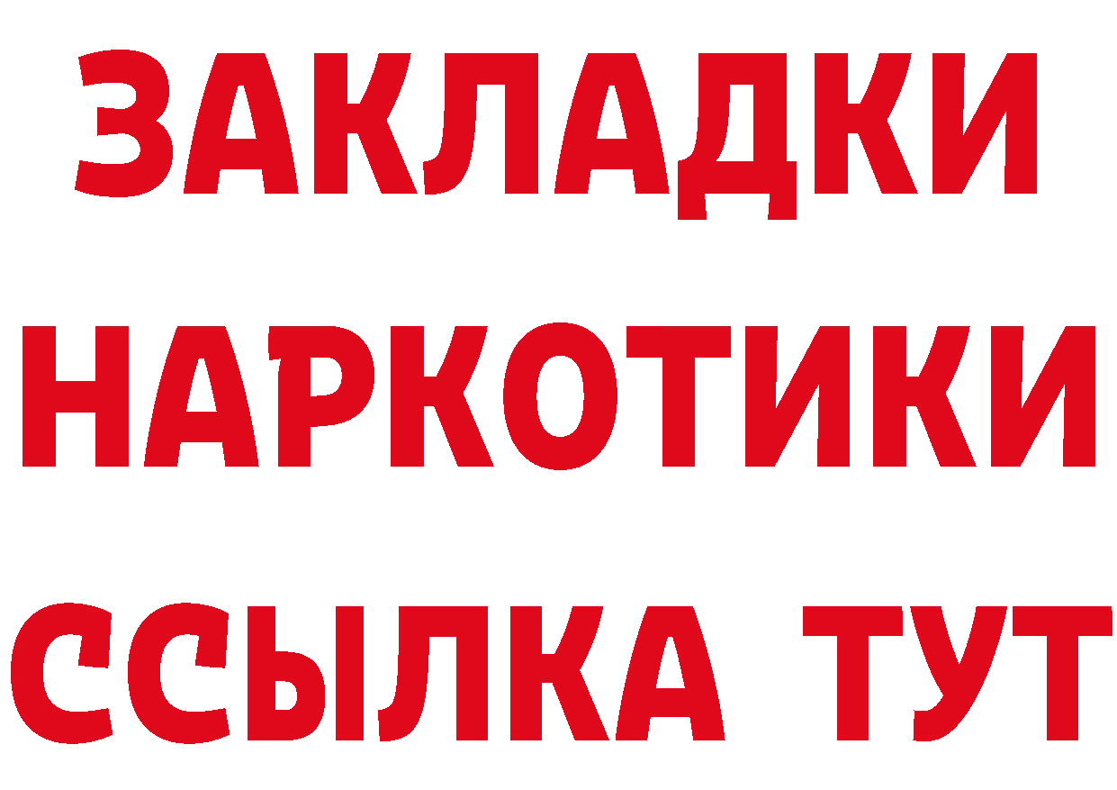 ГЕРОИН гречка вход сайты даркнета МЕГА Ногинск