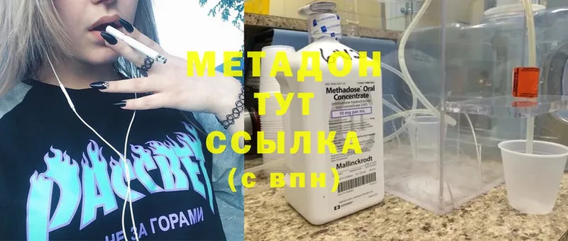 mega ONION  Ногинск  Метадон кристалл 